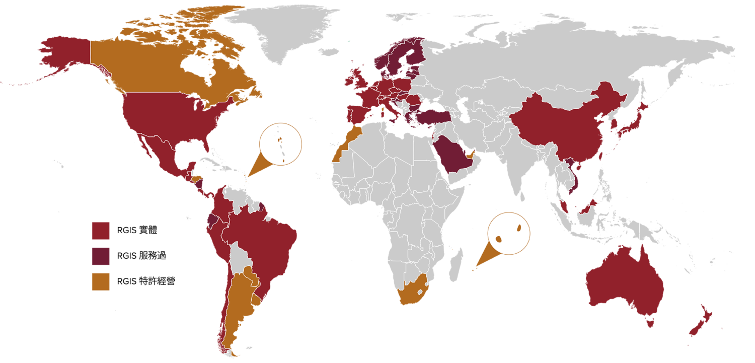 RGIS_INTERNATIONAL_WORLD_HKTW